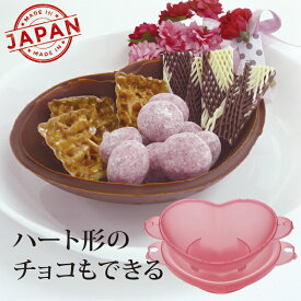 【メーカー公式ショップ】 日本製 レンジでハートのオムライス KB-300 ハート形のチョコも作れます 　バレンタインにハートのチョコをつくろう電子レンジ調理 電子レンジ料理 レンジ オムライス チョコ プリンタ MIクリエーションズ