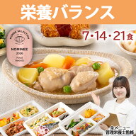 【モンドセレクション受賞】冷凍弁当 冷凍 弁当 減塩 塩分控えめ 健康 管理栄養士 監修 宅配食 お試し 惣…