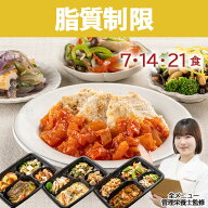 冷凍弁当 脂質控えめ 脂質異常症 コレステロール 脂質制限気配り宅配食