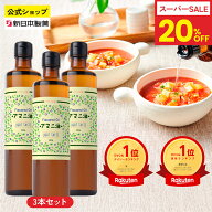 【5時間限定20%OFF＆送料無料(6/11 01:59まで)】アマニ油 360g×3本 亜麻仁油 オメガ3 α-リノレン酸 フ…