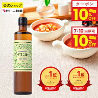 【10日限定Wクーポン(10%×2枚併用OK)】アマニ油 360g 亜麻仁油 DEL-1 オメガ3 α-リノレン酸 必須脂肪酸…