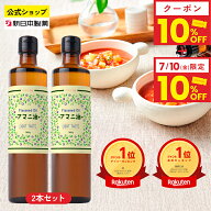 【10日限定Wクーポン(10%×2枚併用OK)】アマニ油 360g×2本 亜麻仁油 DEL-1 オメガ3 α-リノレン酸 必須…