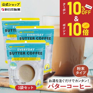 �y10%�N�[�|���^15��10�{�|�C���g�z(�`4��17��09:59)�C���X�^���g �o�^�[�R�[�q�[ 150g×3�� ���� �����𒍂����� MCT�I�C���z�� �O���X�t�F�b�h�o�^�[ GHEE EASY EVERYDAY �t���b�g�N���t�g �V���{����