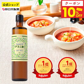 【マラソン10%クーポン(〜11日23:59)】アマニ油 360g 亜麻仁油 オメガ3 α-リノレン酸 フラットクラフト 新日本製薬【公式】