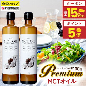 �y�ő�15%�N�[�|���^�|�C���g5�{�z(5/23 20:00~27 01:59�jMCT�I�C�� 360g×2�{ �R�R�i�b�c�R��100% �������b�_100% C8 C10 �����[�� �P�g�W�F�j�b�N �_�C�G�b�g �t���b�g�N���t�g �V���{����y�����z