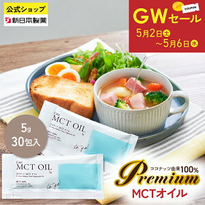 �yGW�Z�[���I�N�[�|���z�z��(5/6�܂�)�zMCT�I�C�� 5g×30�� � �X�e�B�b�N�^�C�v �����^�� �������b�_100% C8 C10 �����[�� �t���b�g�N���t�g �V���{����y�����z