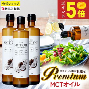 �y5��18��20����5�{�|�C���g�zMCT�I�C�� 360g×3�{ �R�R�i�b�c�R��100% �������b�_100% C8 C10 �����[�� �P�g�W�F�j�b�N �_�C�G�b�g �t���b�g�N���t�g �V���{����y�����z
