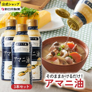 �A�}�j�� 320g 3�{�Z�b�g �����m �����m�� ���܂ɖ� �A�}�j �A�}�j�I�C�� ���܂� �I���K3 �K�{���b�_ �t���b�N�X�V�[�h�I�C�� ������I�C�� �H�p�� �I���K3���b�_ n-3�n���b�_ ��d�\�� �_���h