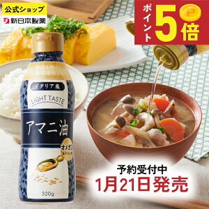 ���\���t�����y�|�C���g5�{��1/22�܂Łz�A�}�j�� 320g �����m �����m�� ���܂ɖ� �A�}�j �A�}�j�I�C�� ���܂� �I���K3 �K�{���b�_ �t���b�N�X�V�[�h�I�C�� ������I�C�� �H�p�� �I���K3���b