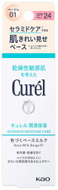 花王 キュレル 潤浸保湿 色づくベースミルク ベージュ 01 明るい肌色 SPF24 PA++ (30mL) curel 化粧下地