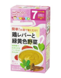 和光堂ベビーフード　手作り応援　【鶏レバーと緑黄色野菜】　フレーク　(8包)　【7ヶ月頃から】　※軽減税率対象商品