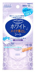 コーセー　ソフティモ　ホワイト　メイク落としシート　bk　携帯用　(12枚入)　旅行・外出に