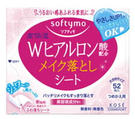 コーセー　ソフティモ　メイク落としシート　H　 b　ヒアルロン酸　つめかえ用　(52枚入)　詰め替え用