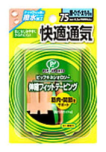 ピップ スポーツ キネシオロジーテープ 伸縮フィットテーピング 快適通気 腰・ひざ・太もも用 (75mm×4.5m 1本入)