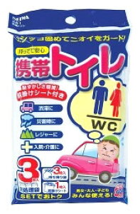セイワ 携帯トイレ (3枚入り) 簡易トイレ 防災 備蓄