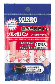 三進興産　ソルボ　ソルボバン　レギュラータイプ　(10枚)　ウオノメ　タコ　靴擦れ　絆創膏