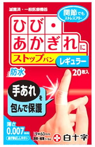 白十字 ファミリーケア FC ストップバン レギュラー (20枚入) 絆創膏