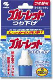 小林製薬　ブルーレット　つり下げ　【水洗トイレ用芳香洗浄剤】　つめ替用　(30g)