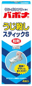 【第2類医薬品】アース製薬　バポナ　うじ殺しスティックS　粒剤　(40g×4本入)