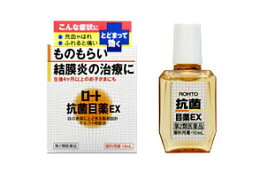 【第2類医薬品】ロート製薬　ロート抗菌目薬EX　(10ml)　目薬