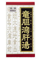 【第2類医薬品】クラシエ薬品　竜胆瀉肝湯　エキス錠　クラシエ　(180錠)