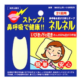 楽天市場 86 5 いびき関連グッズ 安眠グッズ 健康グッズ ダイエット 健康の通販
