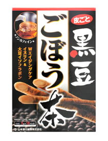 山本漢方　黒豆　ごぼう茶　(5g×18包)　※軽減税率対象商品