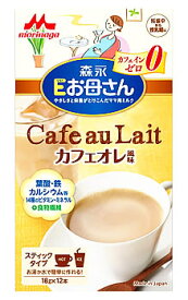 森永　Eお母さん　ペプチドミルク　カフェオレ風味　(18g×12本)　ノンカフェイン　※軽減税率対象商品