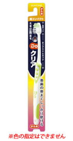 楽天市場 サンスターdo クリアハブラシ 超コンパクトの通販