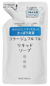 コラージュ　フルフル　　薬用リキッドソープ　　液体石鹸　つめかえ用　(200ml)　【医薬部外品】