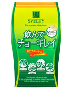 ダイエットサプリメント スベルティ 飲んでチョーキレイ キダチアロエ 乳酸菌 約30日分 (120粒入) ※軽減税率対象商品