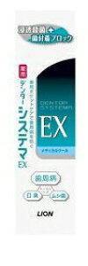 薬用ハミガキ ライオン デンターシステマEX 【メディカルクール】 (30g)