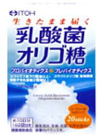 井藤漢方　乳酸菌オリゴ糖　【ヨーグルト味】　粉末タイプ　(2g×20袋)　※軽減税率対象商品