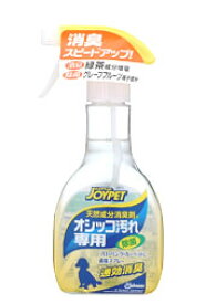 ジョイペット　天然成分消臭剤　オシッコ汚れ専用　(270ml)