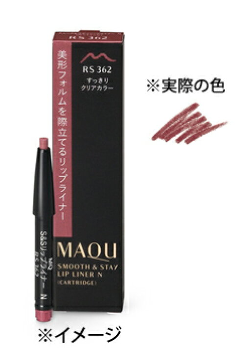 楽天市場 資生堂 マキアージュ スムース ステイリップライナー N カートリッジ Rd563 0 2g リップライナー ウェルネス ドラッグストアウェルネス 楽天市場 資生堂 マキアージュ スムース ステイリップライナー N カートリッジ Rd563 0 2g リップライナー ウェルネス ドラッグストアウェルネス