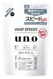 ファイントゥデイ　uno　ウーノ　ホイップスピーディー　つめかえ用　(130mL)　詰め替え用　洗顔フォーム