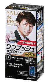楽天市場 サロンドプロ ワンプッシュメンズカラー 7 ナチュラルブラックの通販