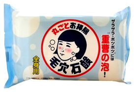 石澤研究所　毛穴撫子　重曹つるつる石鹸　(155g)　洗顔石けん