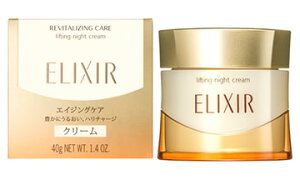 資生堂 エリクシール シュペリエル リフトナイトクリーム W (40g)