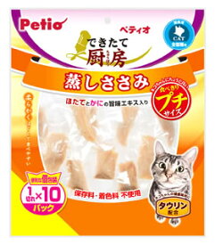 ペティオ　できたて厨房　キャット　蒸しささみ　プチ　(1切れ×10パック)　キャットフード　猫用おやつ