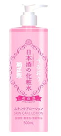 菊正宗　日本酒の化粧水　高保湿　(500mL)　保湿化粧水