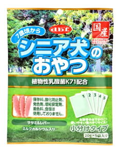 デビフ シニア犬のおやつ 植物性乳酸菌K71配合 7歳頃から (20g×5袋) ドッグフード