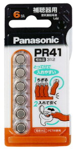 パナソニック 補聴器用 空気亜鉛電池 PR-41/6P (6個) マイクロ電池