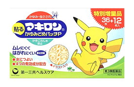 楽天市場 ポケモン パッチの通販