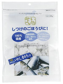 アラタ　いぬせん　伊勢湾産いわし青のり入り　(50g)　ドッグフード　犬用おやつ