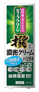花王 ディープクリーン 撰 濃密クリームハミガキ 口臭防止プラス (95g) 薬用ハミガキ 【医薬部外品】