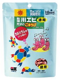 楽天市場 川エビ 餌 飼育の通販