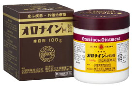【第2類医薬品】大塚製薬　オロナインH軟膏　(100g)　ビン　瓶　皮膚疾患・外傷治療薬
