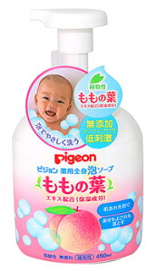 ピジョン 薬用全身泡ソープ ももの葉 0ヵ月頃から (450mL) ベビー用シャンプー ボディソープ ベビーソープ 【医薬部外品】