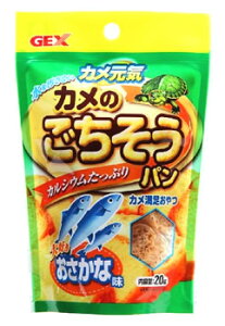 ジェックス カメ元気 カメのごちそうパン おさかな味 (20g) 亀 かめ エサ